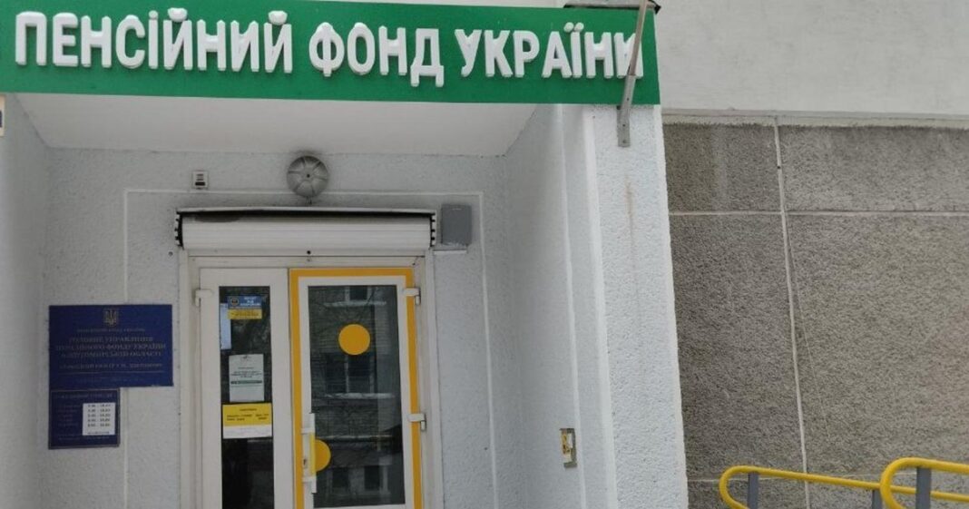 Здание: Пенсионный фонд в Житомире
